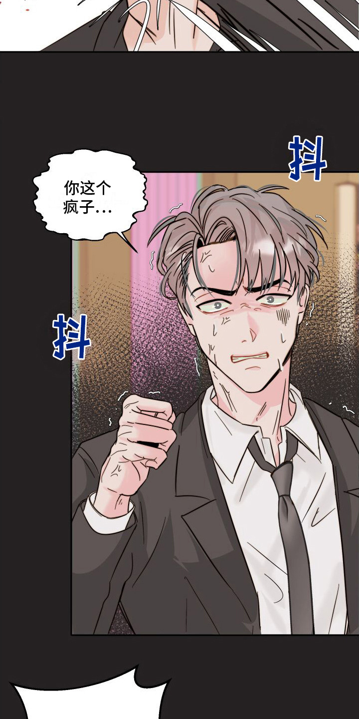 第6章：表白5