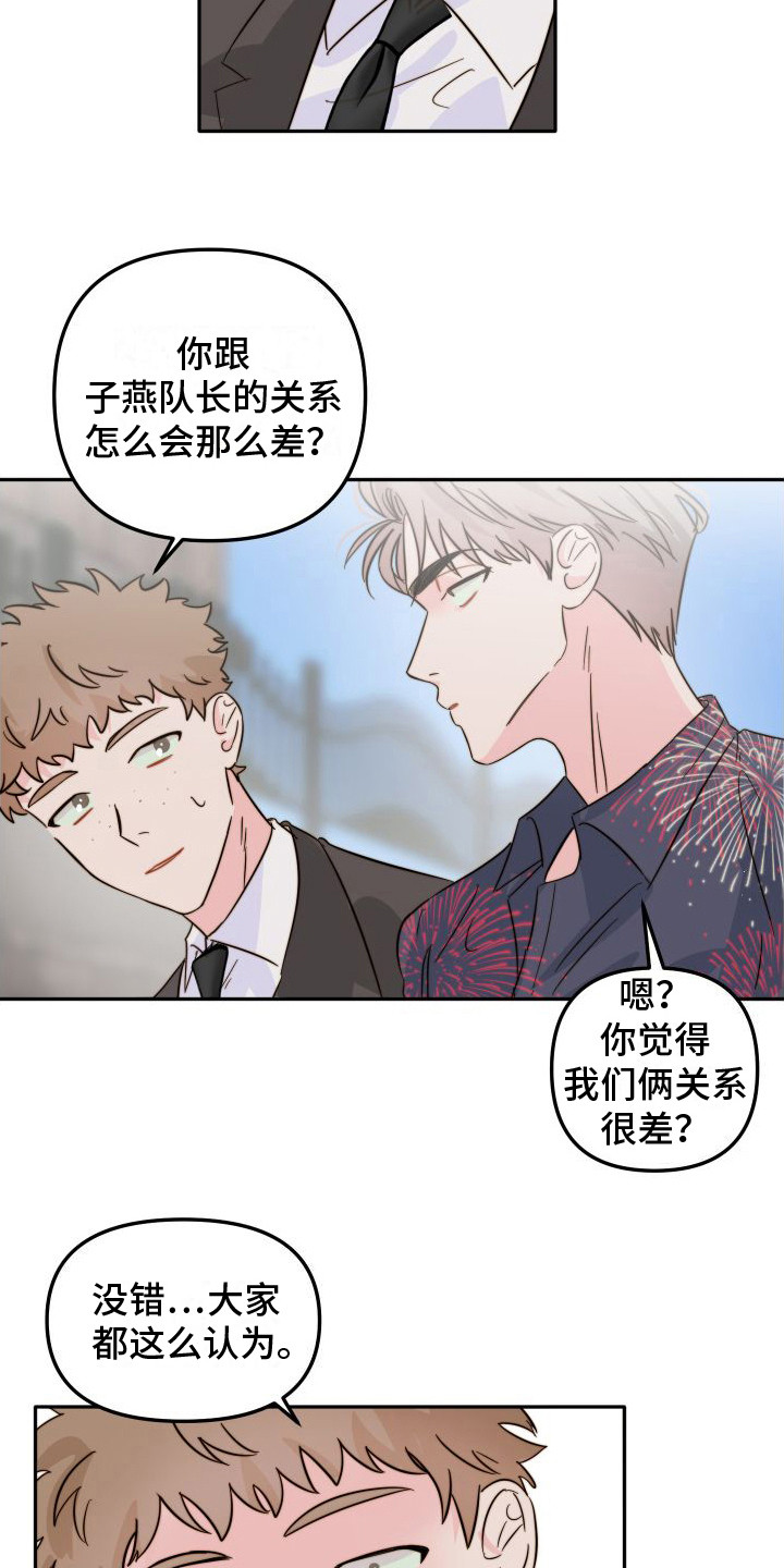 第19章：试探3