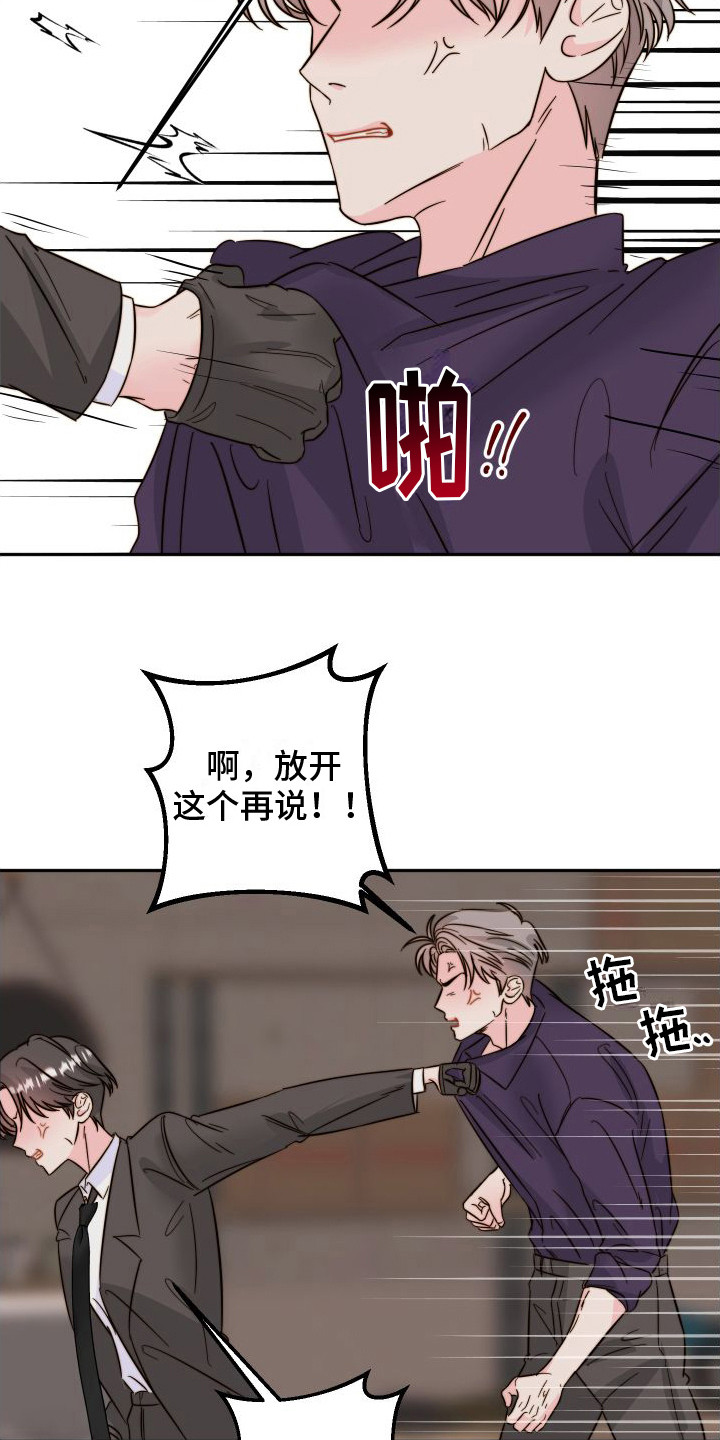 第20章：很可怕6