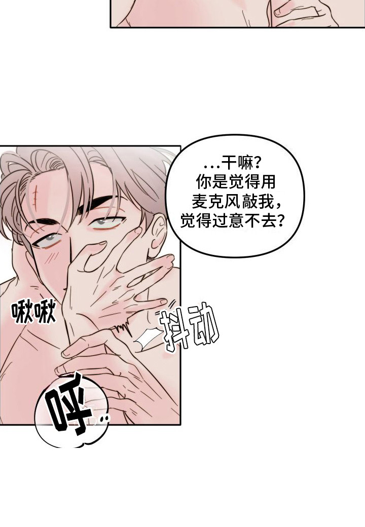 第9章：过意不去  11
