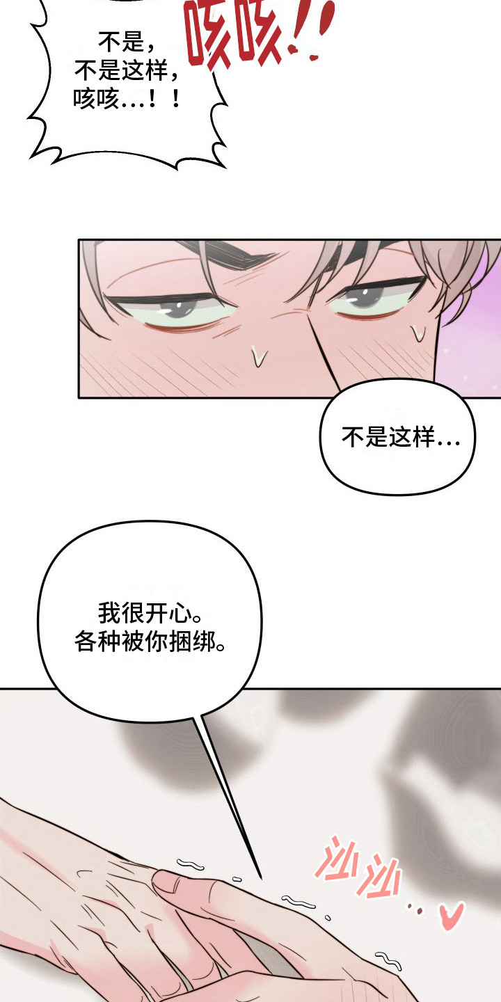 第28章：承诺书（完结）9