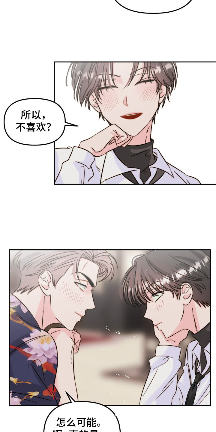第28章：承诺书（完结）18