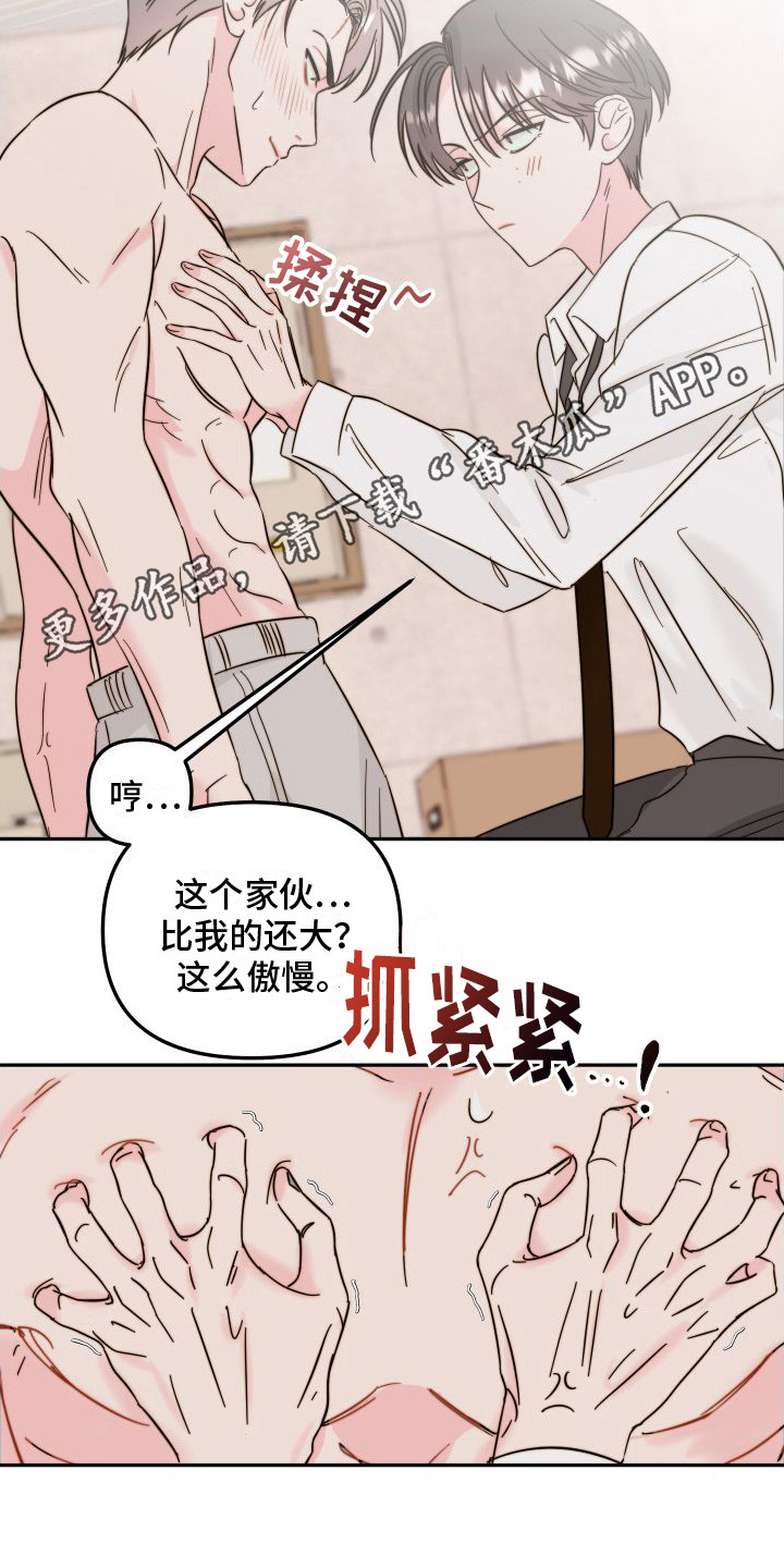第13章：纹身  3
