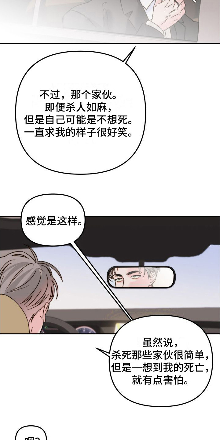 第15章：害怕死亡9