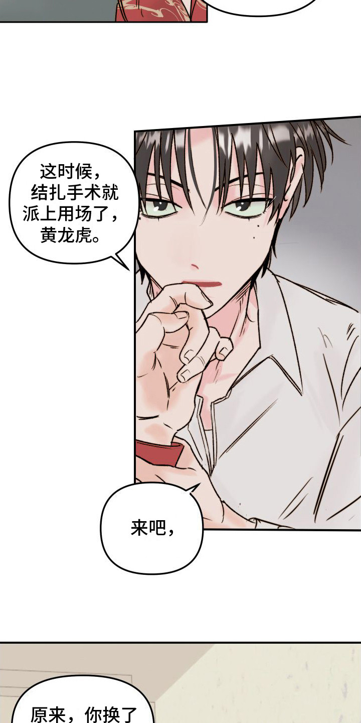 第2章： 秘密恋爱11