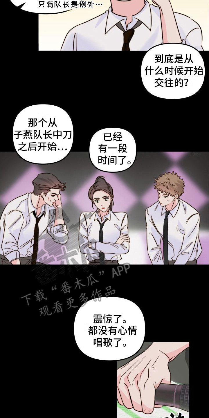 第25章：眼力见12