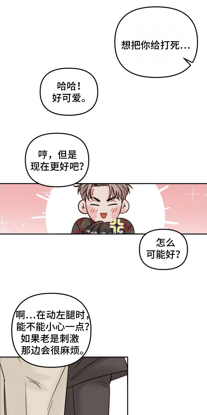 第24章：惩罚8