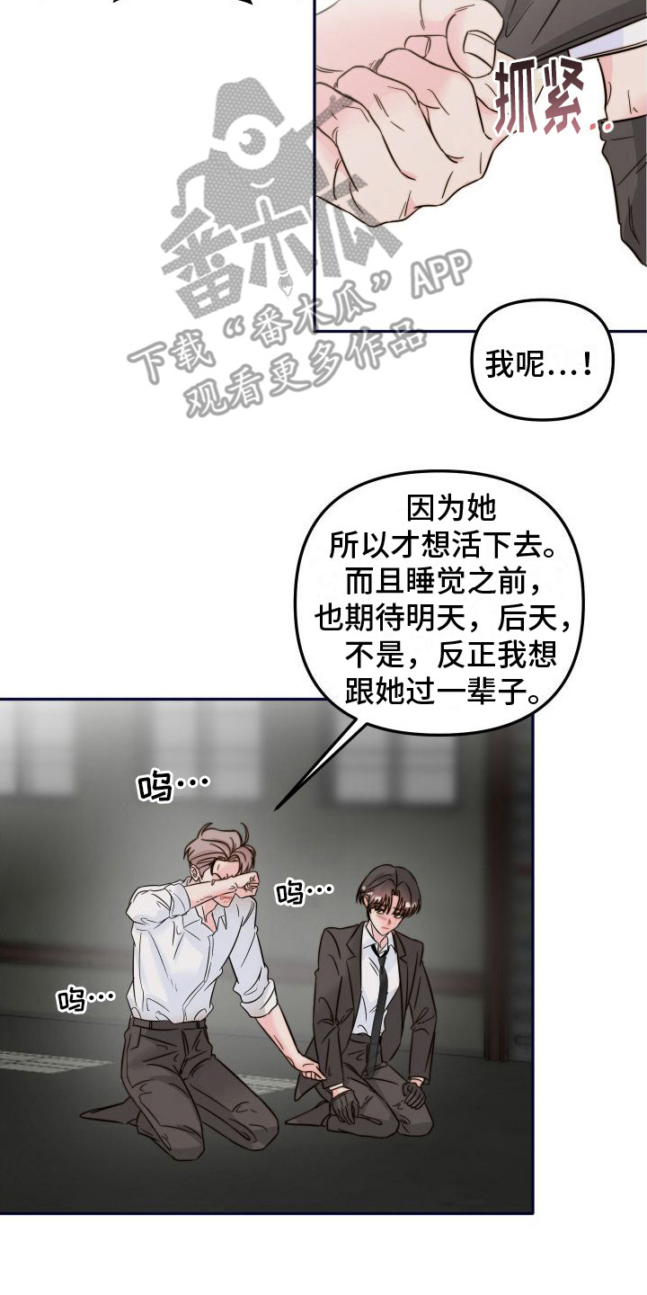 第23章：心意6