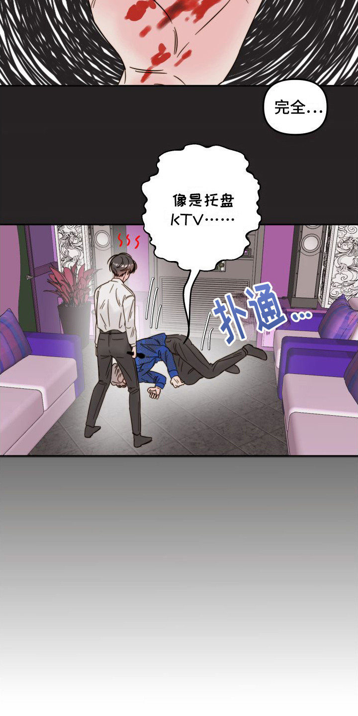 第9章：过意不去  3
