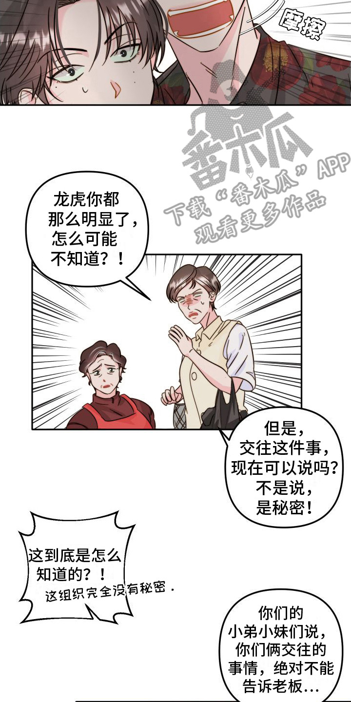 第24章：惩罚13