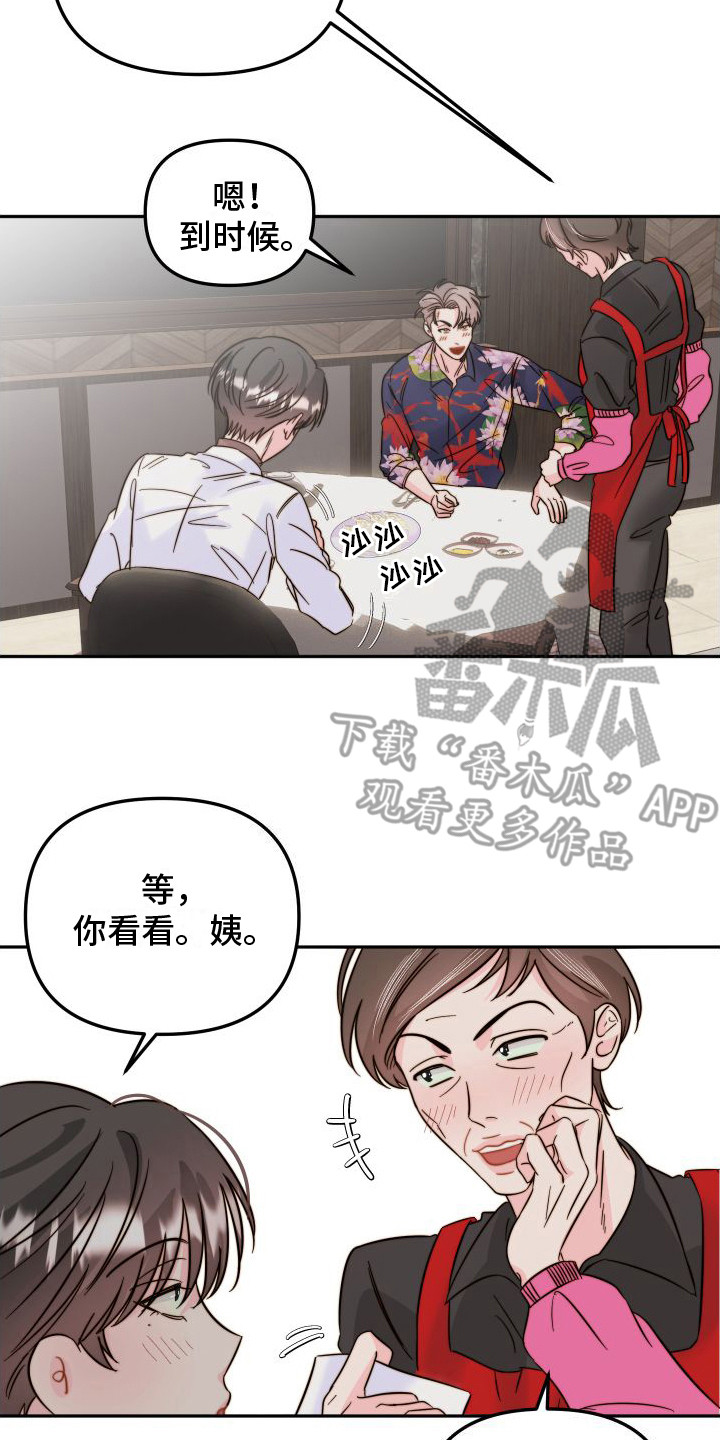 第28章：承诺书（完结）13