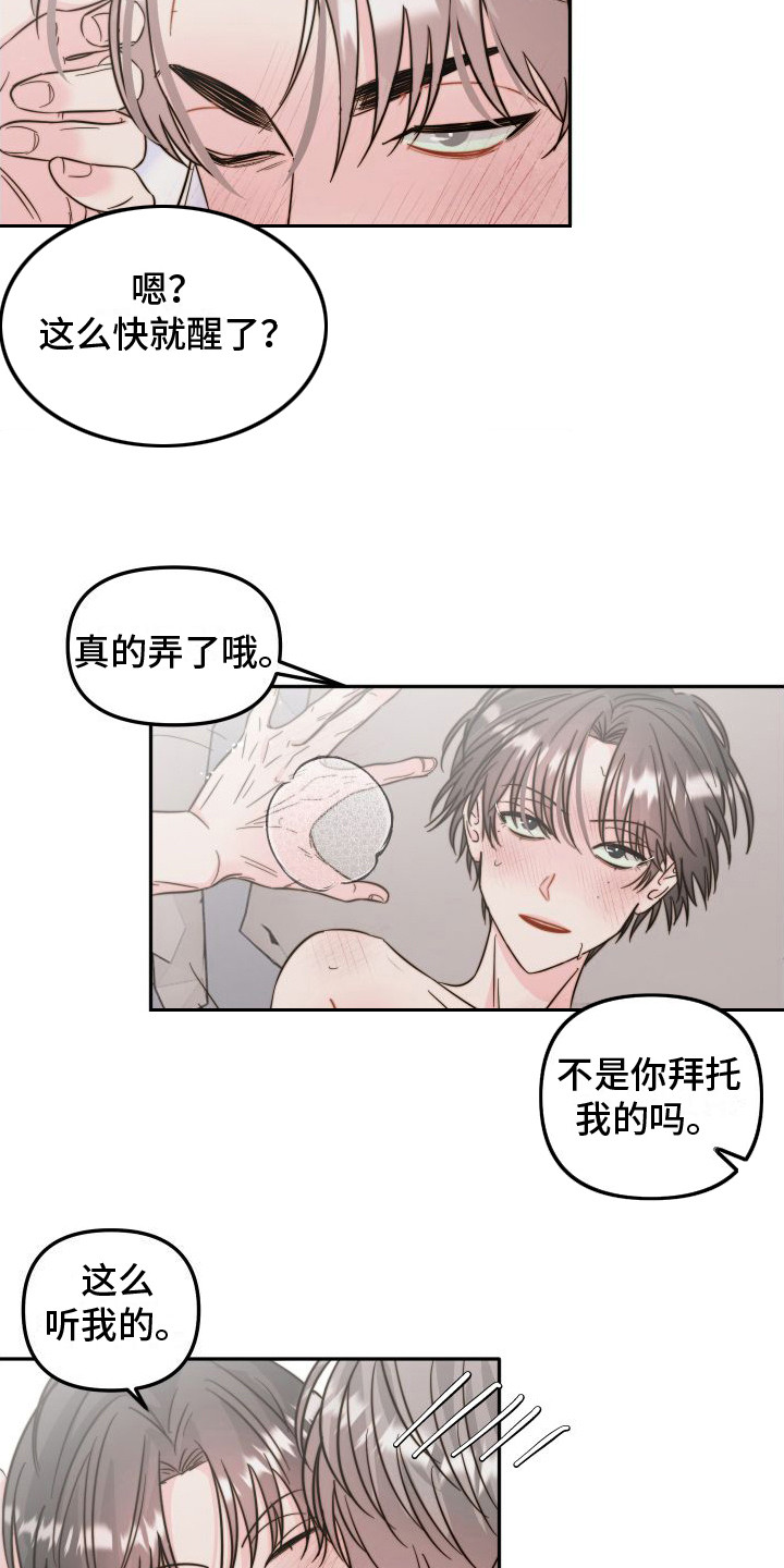 第27章：心乱  9