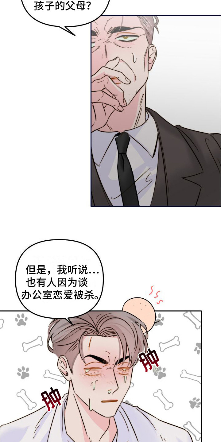 第23章：心意14