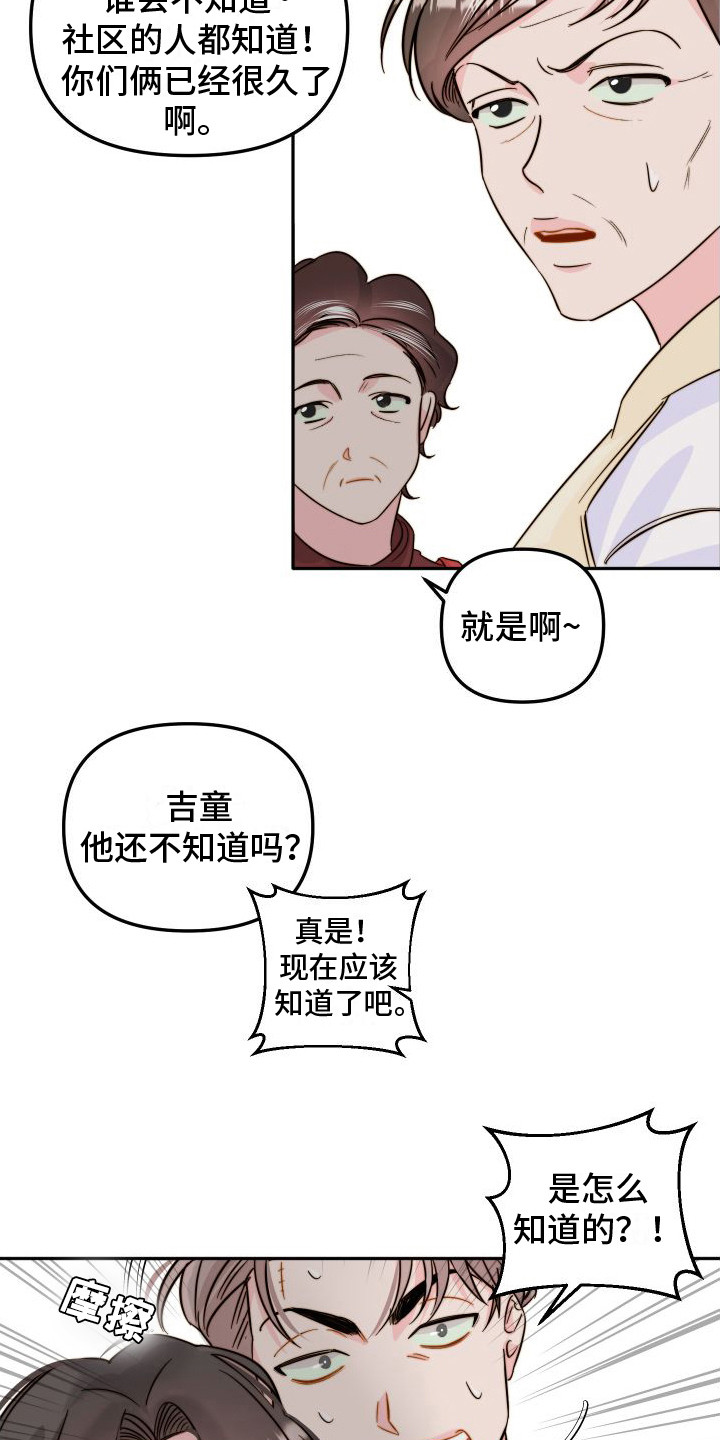 第24章：惩罚12