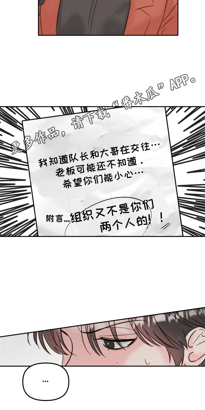 第10章：小纸条  9