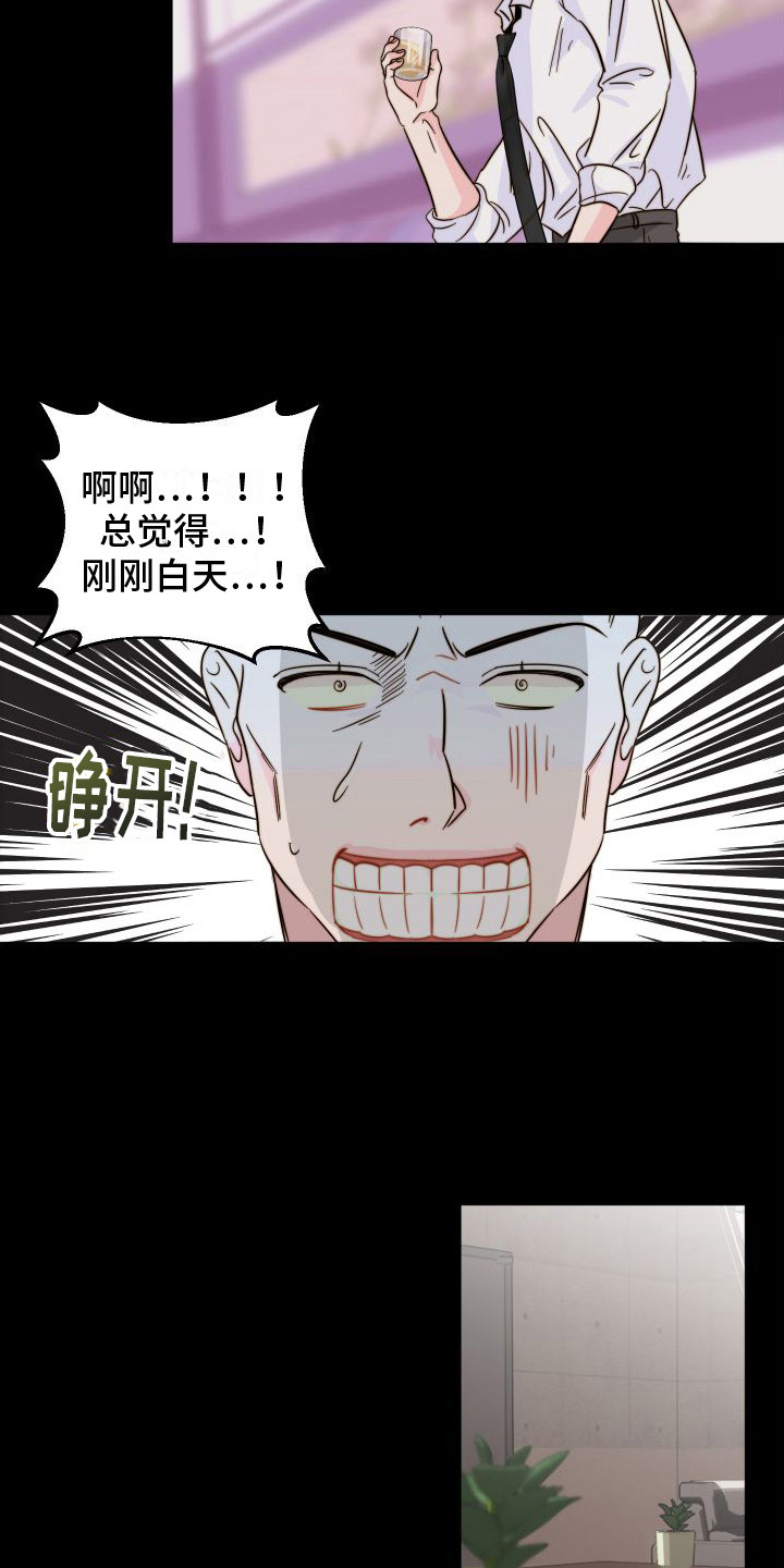 第25章：眼力见4