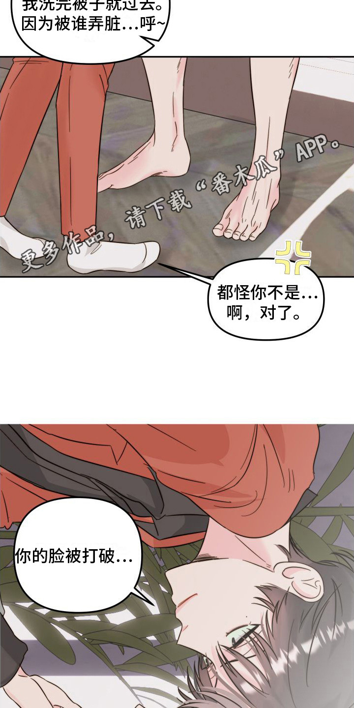 第10章：小纸条  3