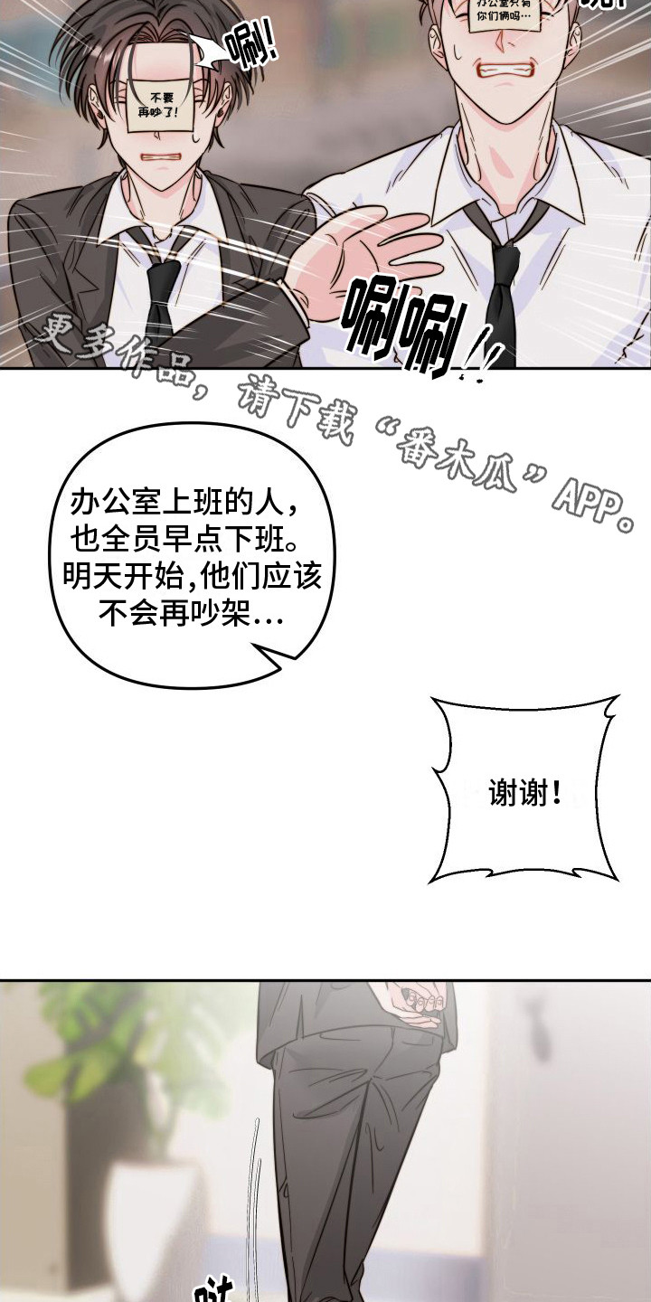 第22章：被发现了3