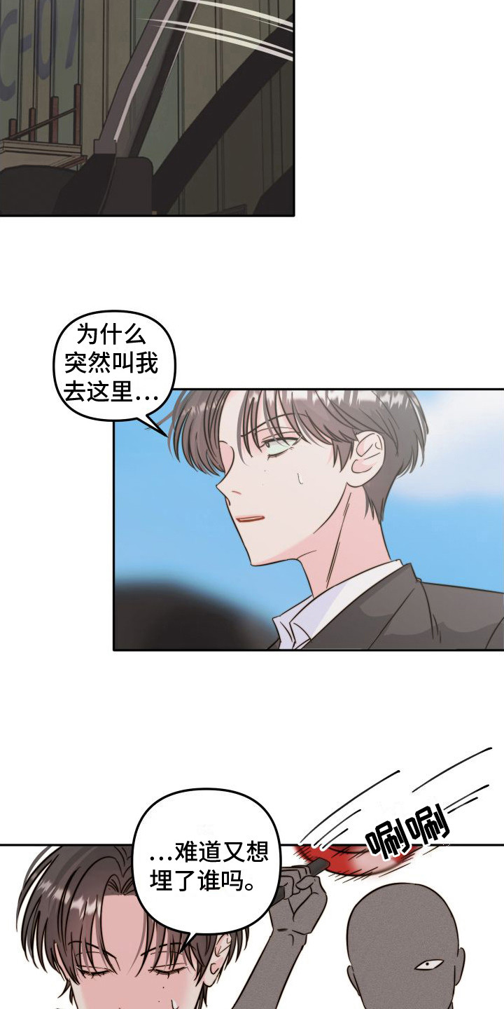 第22章：被发现了10
