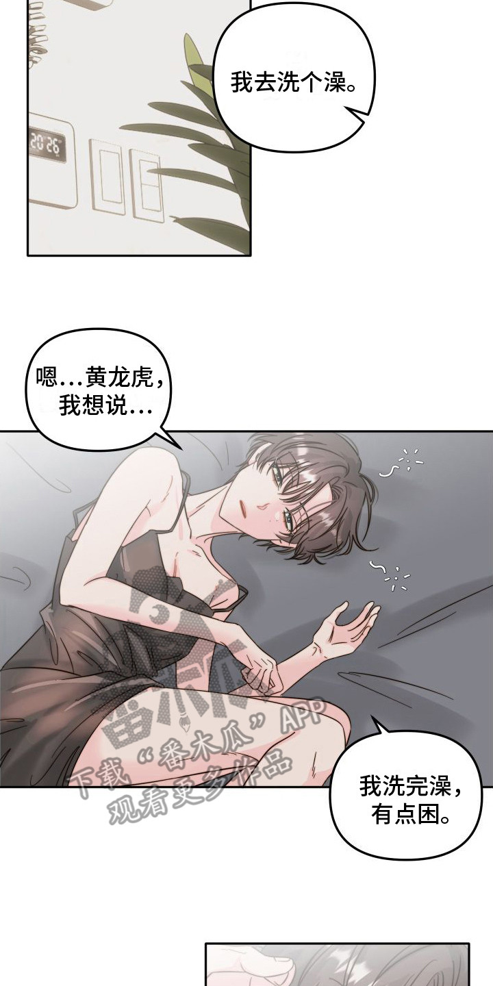 第27章：心乱  1