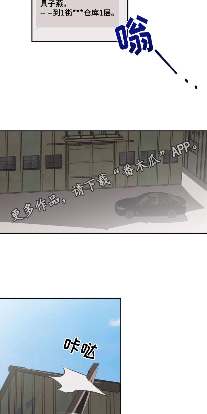 第22章：被发现了9