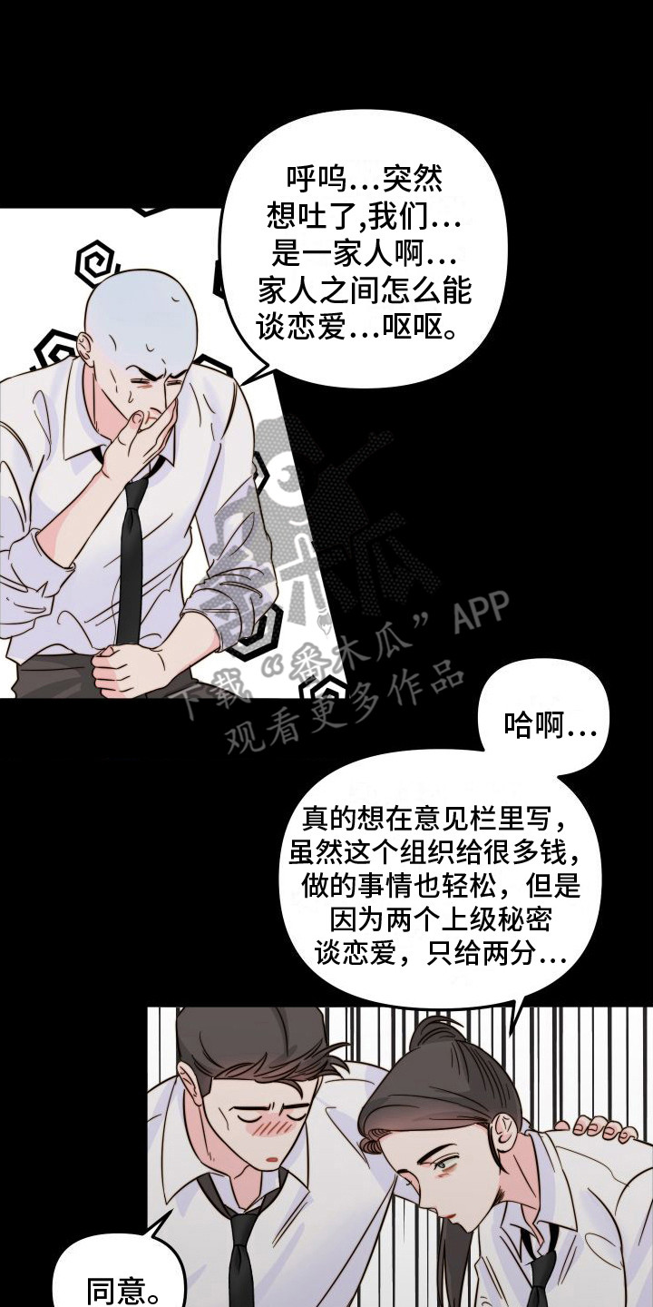 第25章：眼力见15