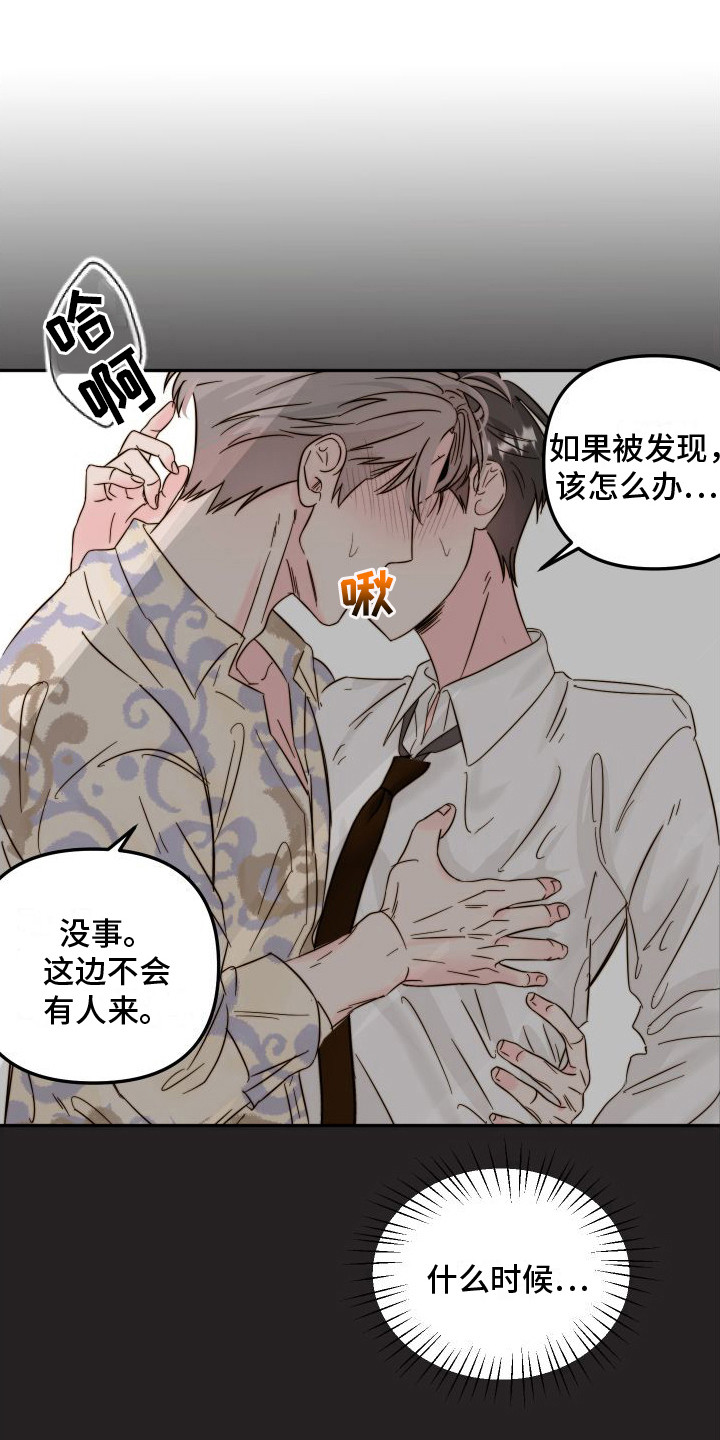 第10章：小纸条  13