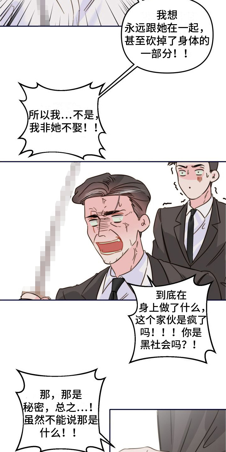 第23章：心意5