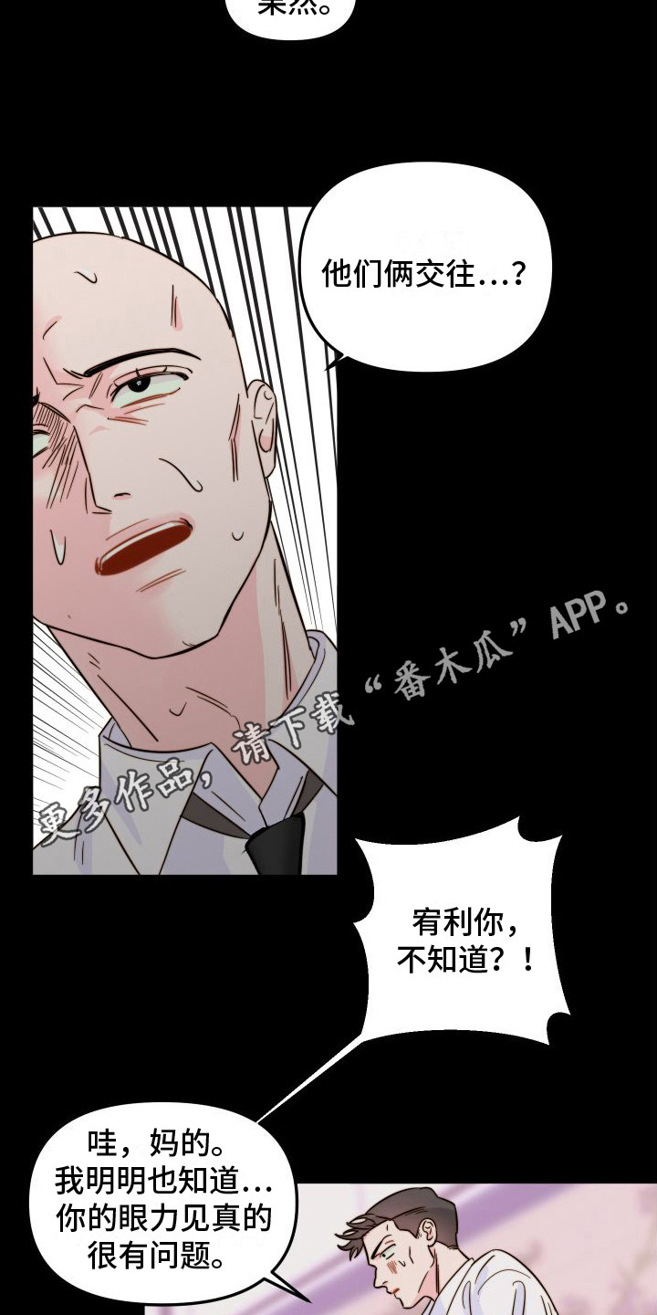 第25章：眼力见3