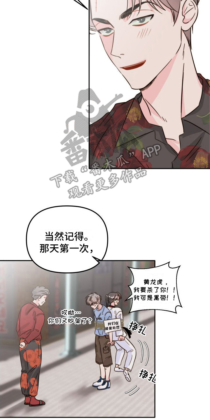 第24章：惩罚7