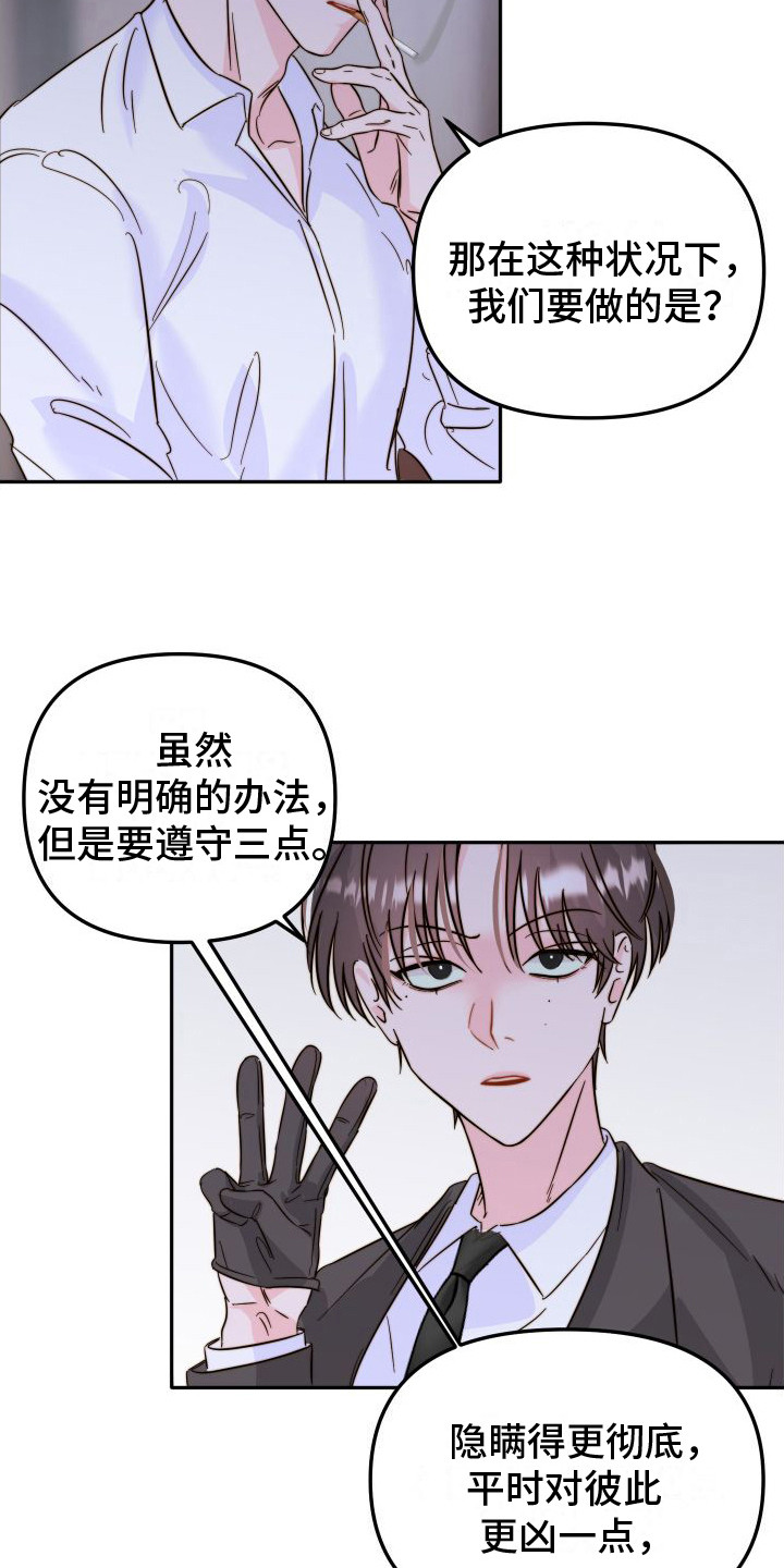 第17章：解决方法12