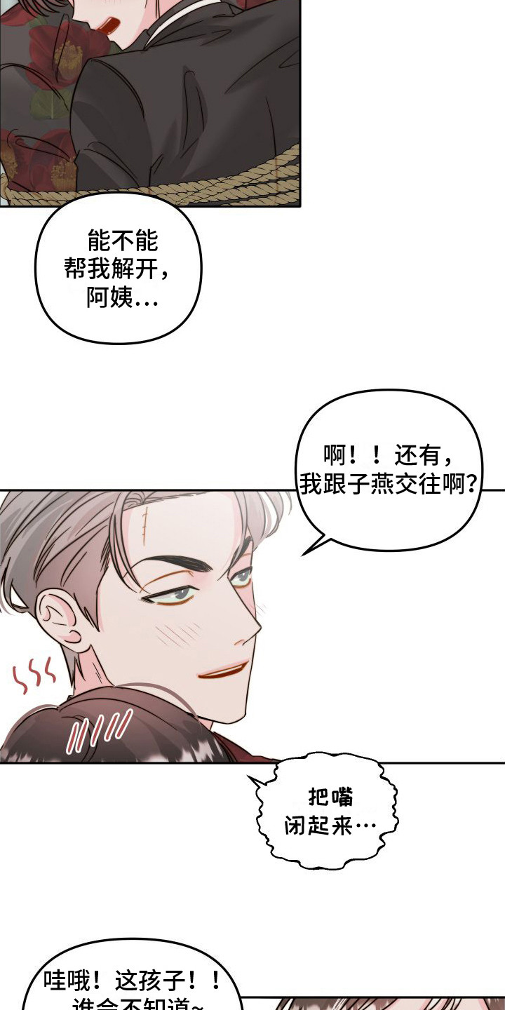 第24章：惩罚11