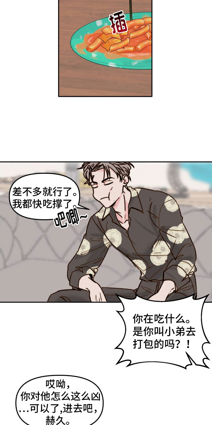 第1章：吉童派11