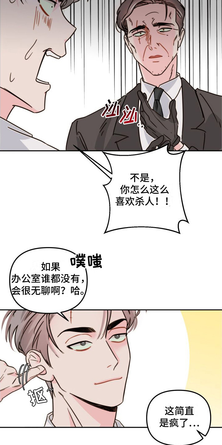 第15章：害怕死亡15