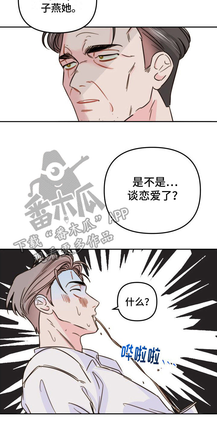 第16章：察觉1