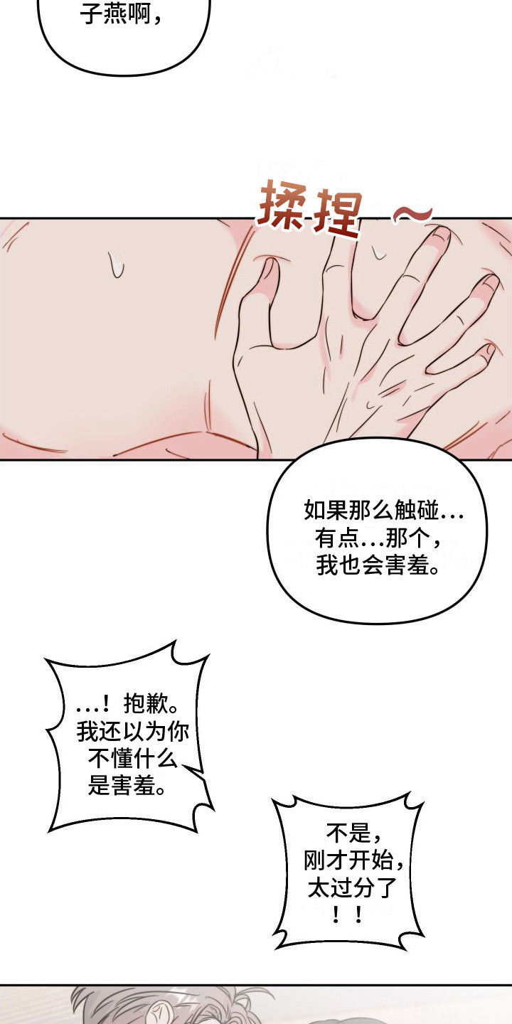 第13章：纹身  2