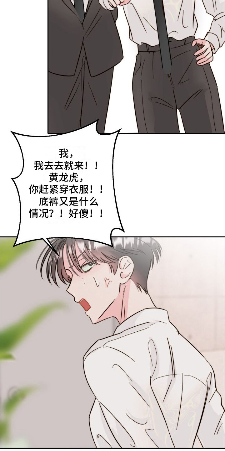 第14章：吓一跳8