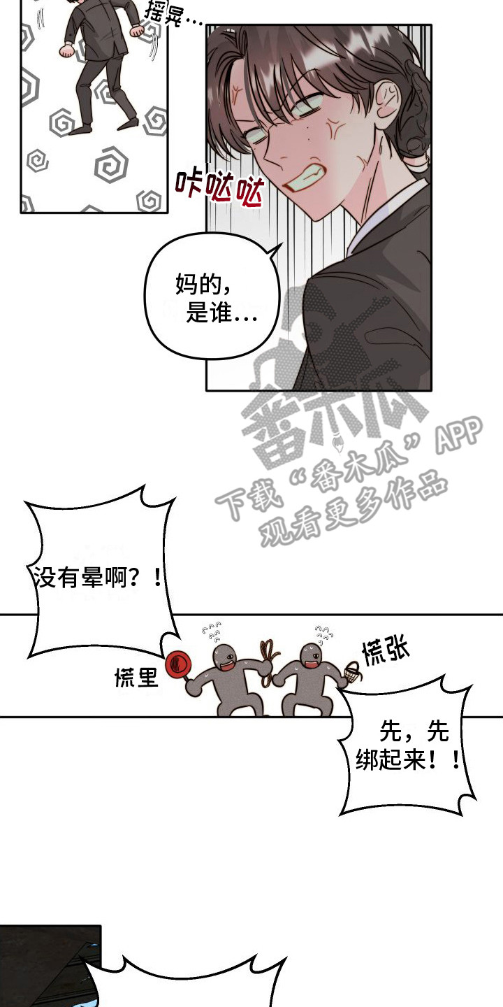 第22章：被发现了12