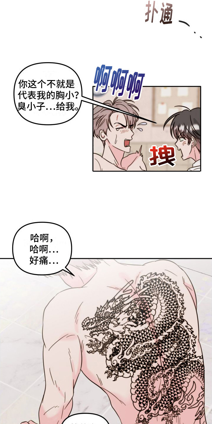 第13章：纹身  7