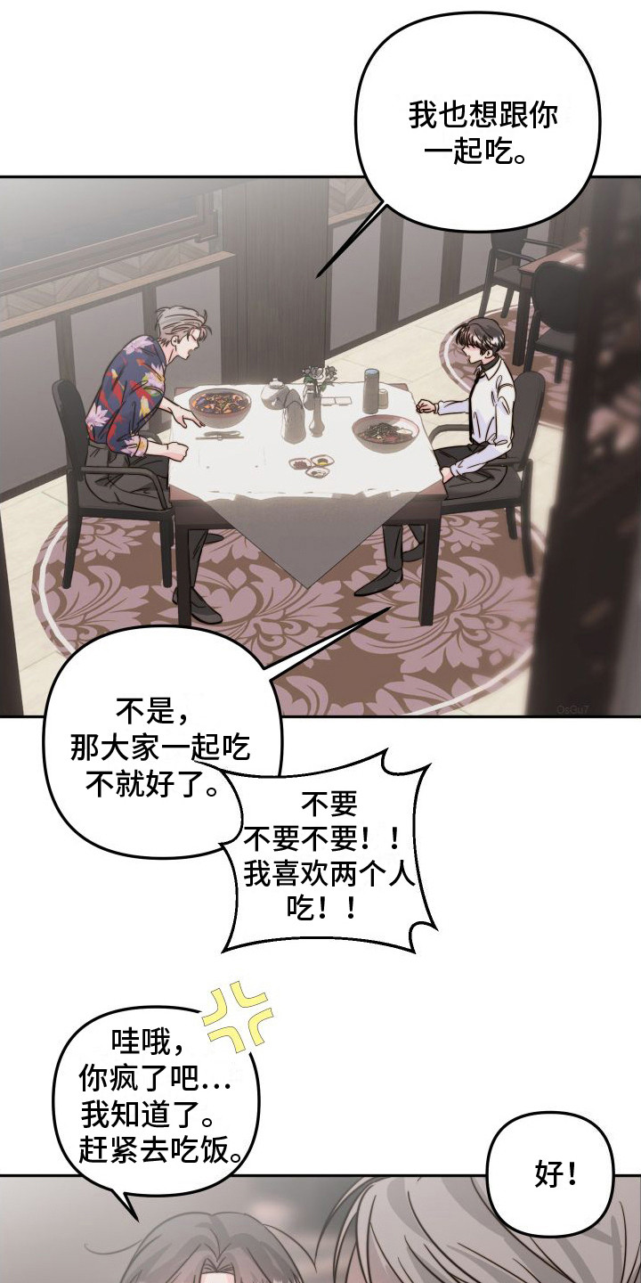 第27章：心乱  14