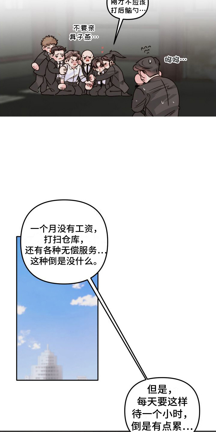 第24章：惩罚5