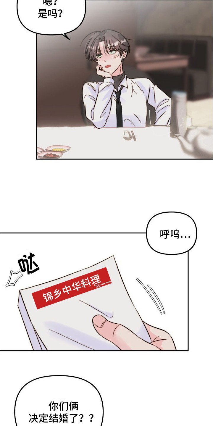 第28章：承诺书（完结）12