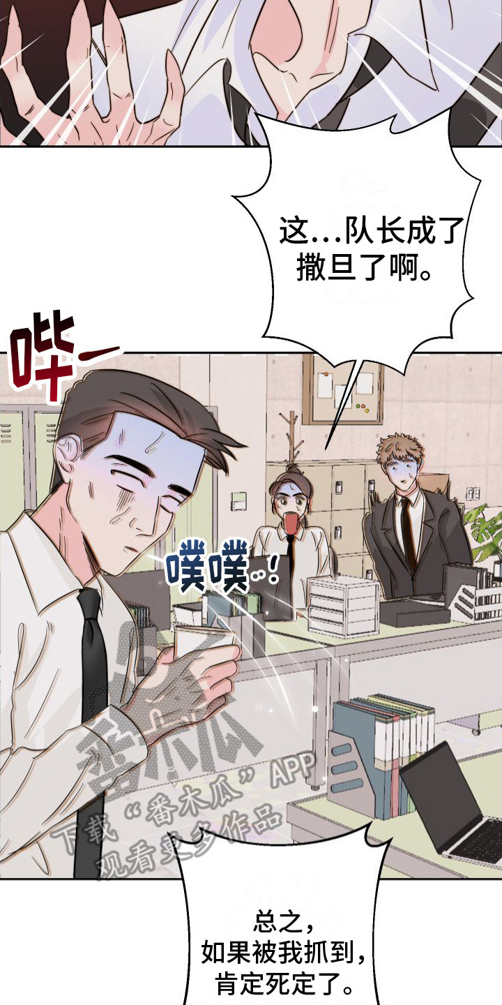 第11章：嫌疑人16
