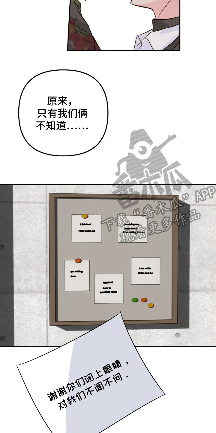 第26章：合谋16