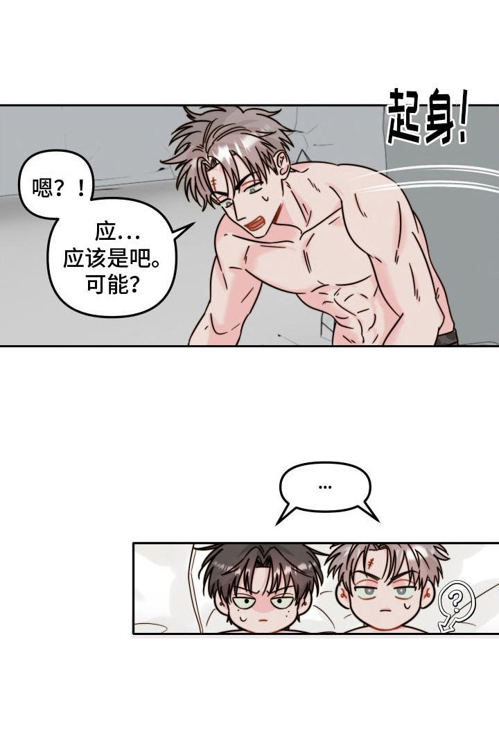 第2章： 秘密恋爱14