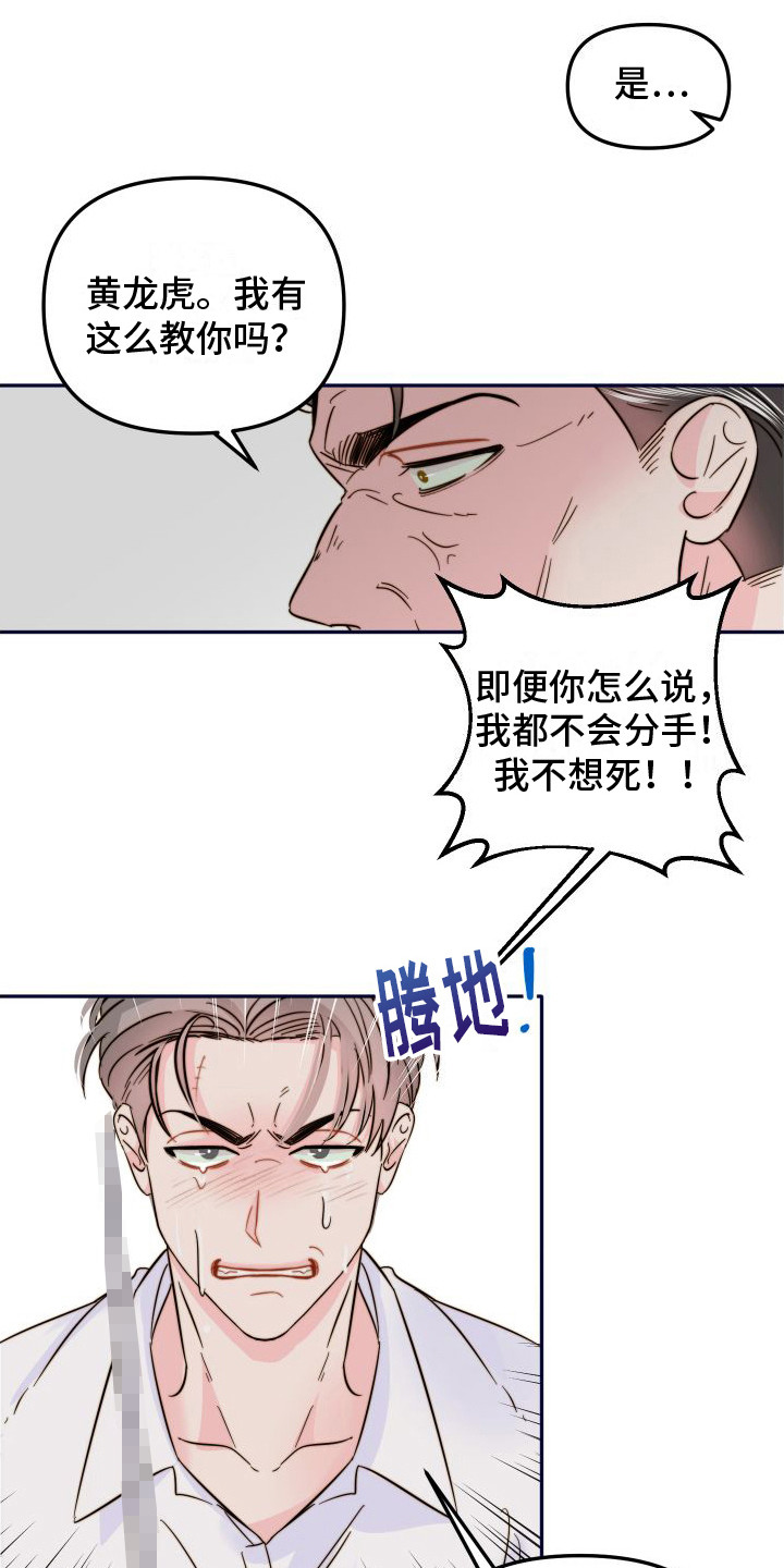 第23章：心意4