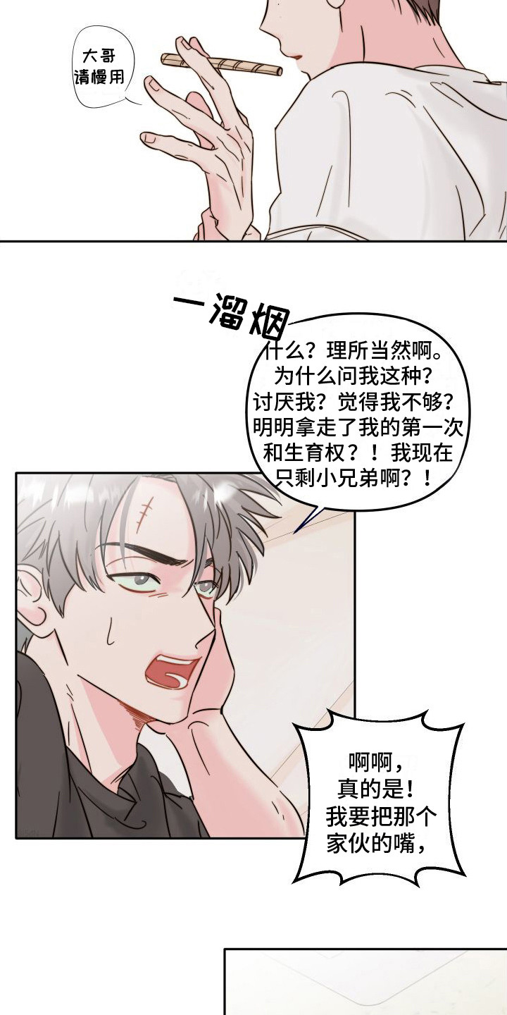 第7章：新人7