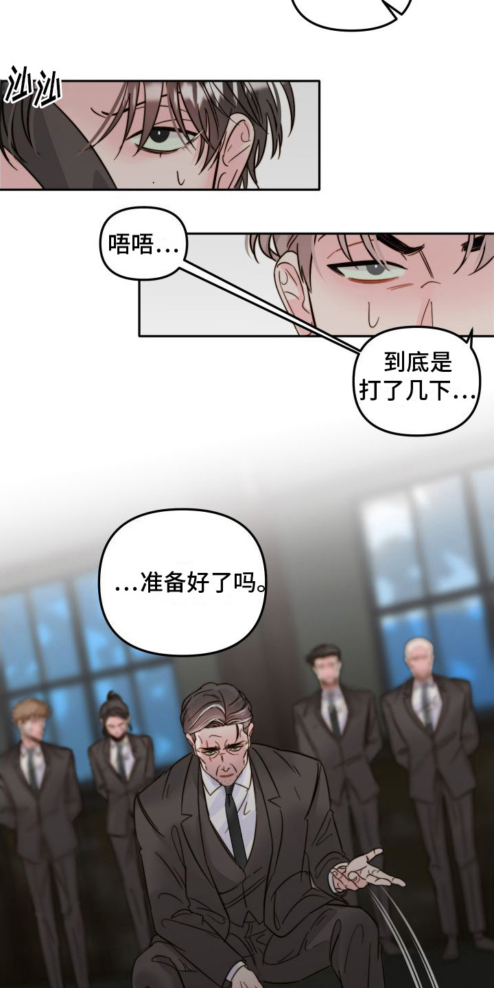 第22章：被发现了14