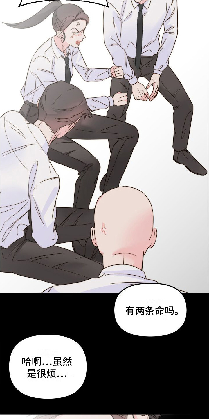 第26章：合谋3
