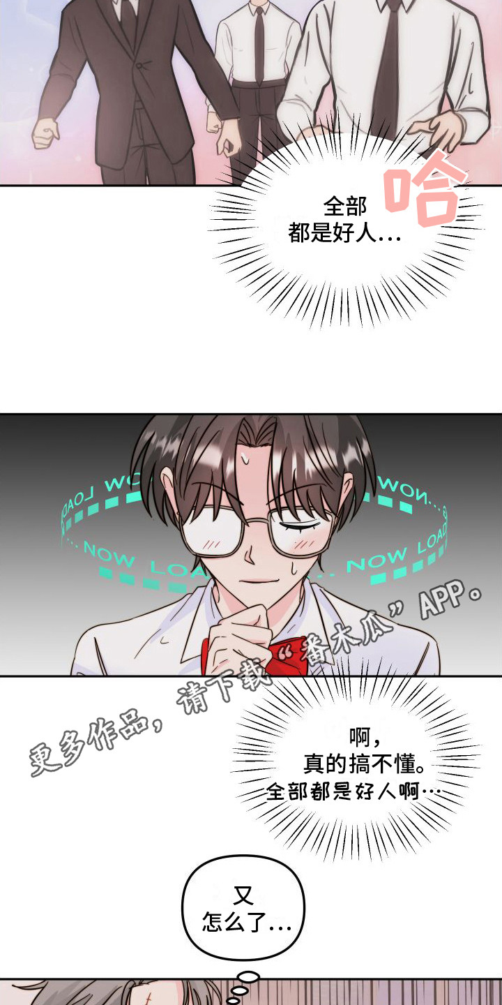 第11章：嫌疑人10